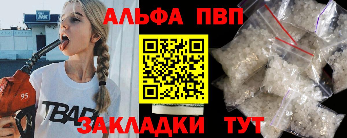 Alpha PVP Соль  где продают   Лысьва  A-PVP СК КРИС  Вход с VPN  Alpha-PVP VHQ  A PVP 