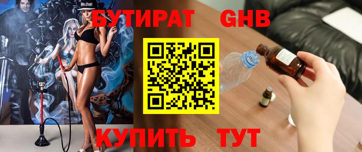 Бутират оксана Лысьва