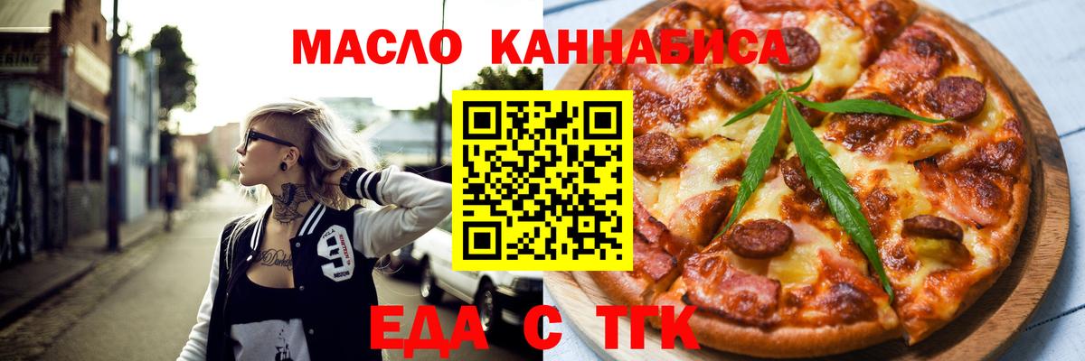 Печенье с ТГК конопля Лысьва