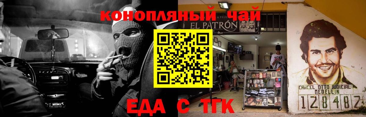 Печенье с ТГК марихуана  Вход с VPN  Лысьва 