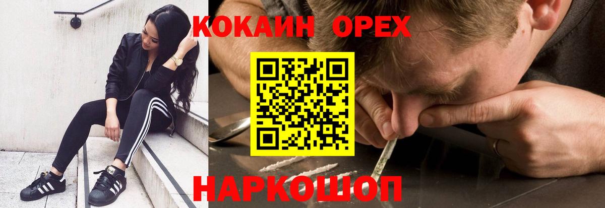 Кокаин Fish Scale Лысьва
