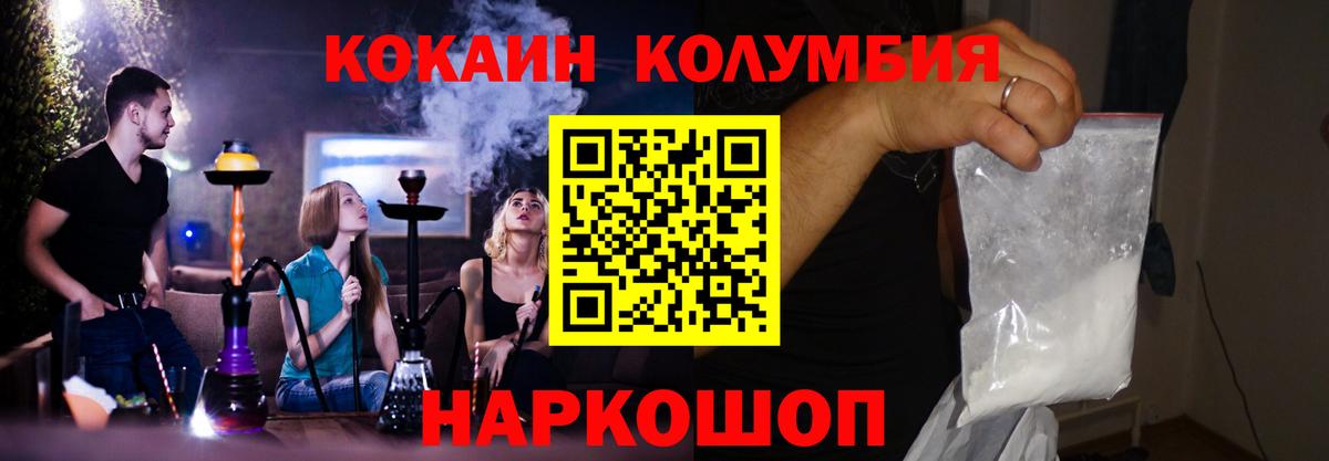 COCAIN Fish Scale  Вход с VPN  COCAIN Колумбийский  цены   Лысьва 