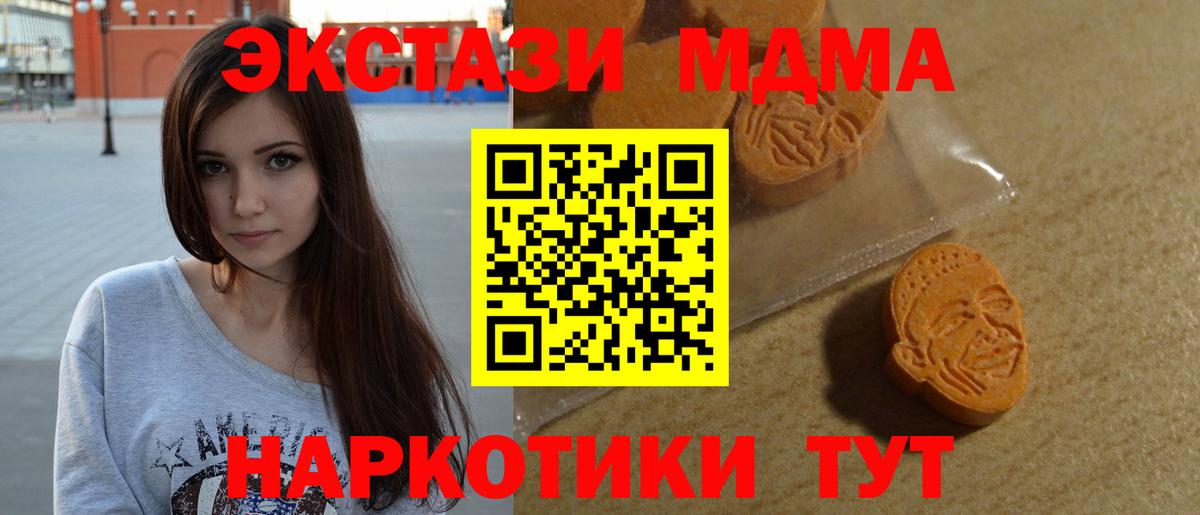 ЭКСТАЗИ  Вход с VPN  Ecstasy круглые  Лысьва  Ecstasy таблы 