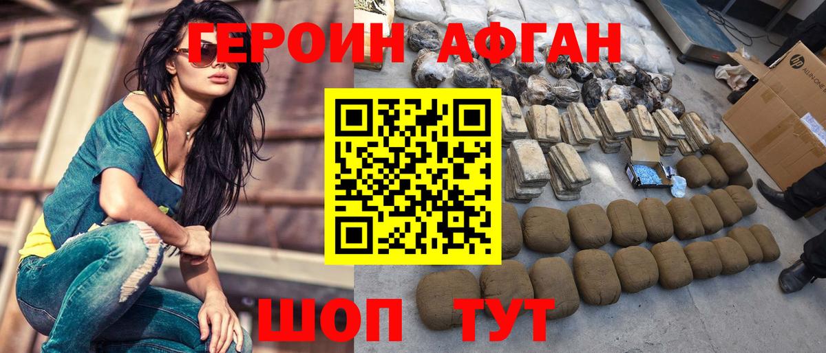 Лысьва  Героин Heroin  Вход с VPN 