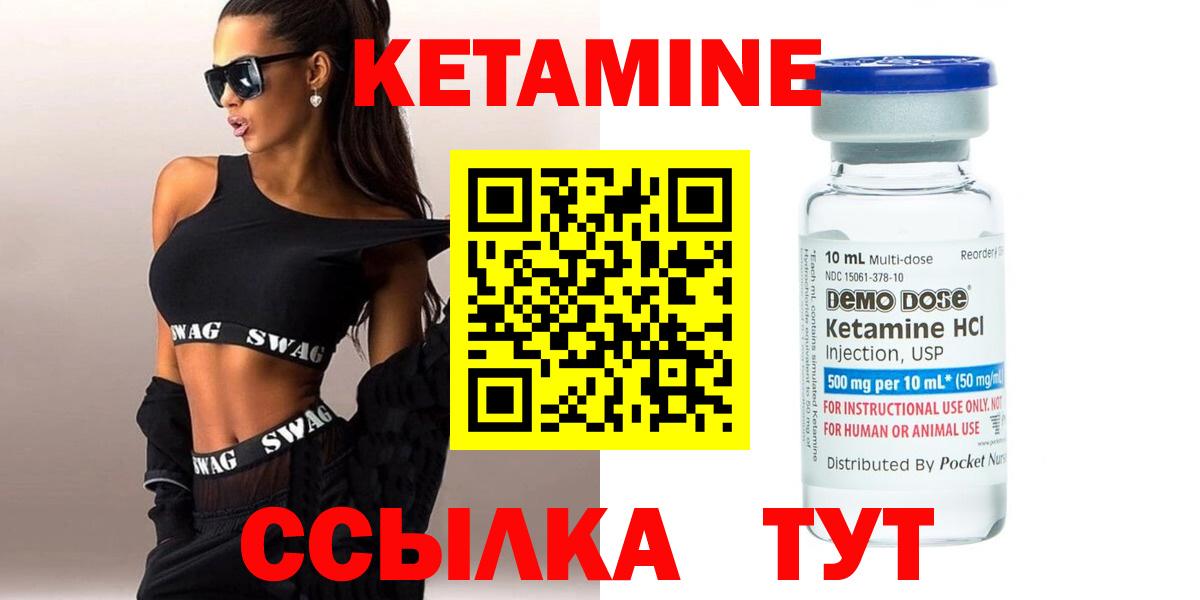 Лысьва  КЕТАМИН VHQ  Вход с VPN  Кетамин ketamine 