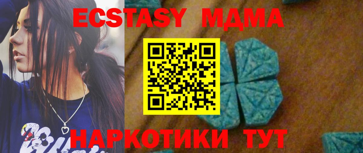 МДМА кристаллы  MDMA молли  Вход с VPN  МДМА  Лысьва 