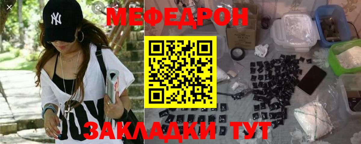 Меф VHQ  Меф кристаллы  Лысьва  МЯУ-МЯУ  Вход с VPN 