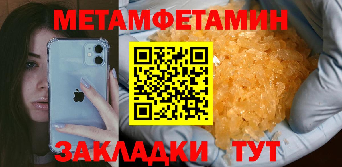 Метамфетамин мет Лысьва
