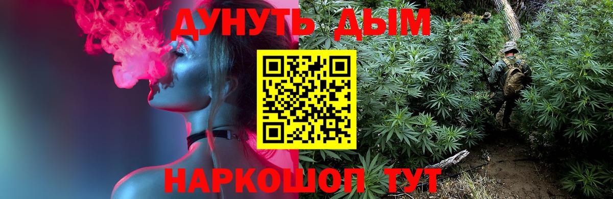 Каннабис White Widow Лысьва